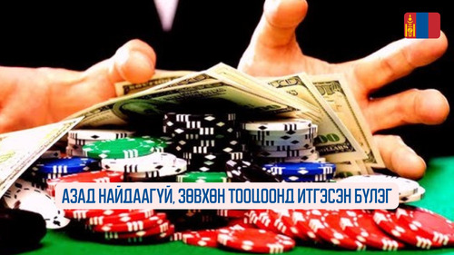 The Last Casino (2004)